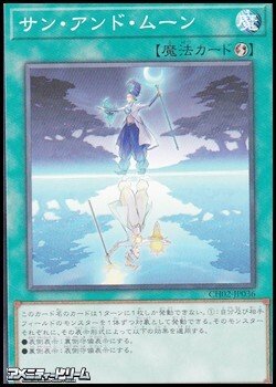 画像1: 【ノーマル】サン・アンド・ムーン