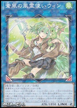 画像1: 【パラレル】蒼翠の風霊使いウィン