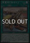【ノーマル】軍貫処『海せん』