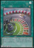 【シークレットレア】SRルーレット
