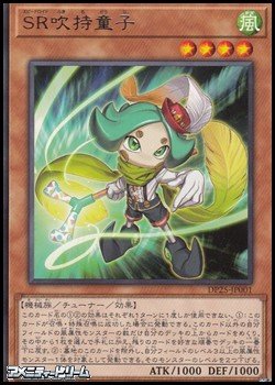 画像1: 【レア】SR吹持童子