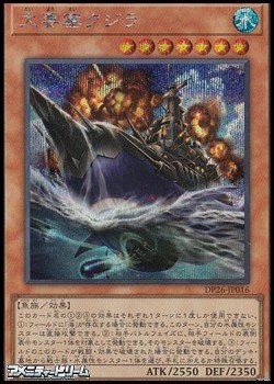 画像1: 【シークレットレア】大要塞クジラ