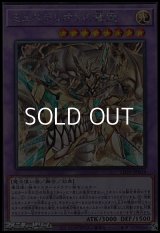 【シークレットレア】ミュステリオンの竜冠
