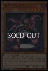 【ミレニアムレア】ネクロフェイス