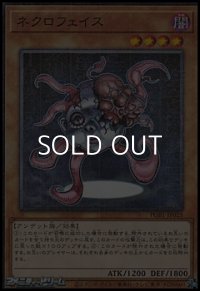 【ミレニアムレア】ネクロフェイス