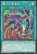 【ミレニアムレア】墓穴の道連れ