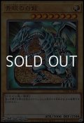 ★特価★【アルティメットレア】青眼の白龍