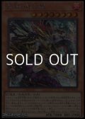 【シークレットレア】深淵の相剣龍
