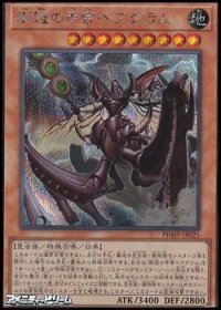 【シークレットレア】樹冠の甲帝ベアグラム