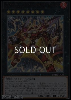 画像1: 【アルティメットレア】ギガンティック“チャンピオン”サルガス