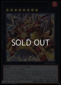 【ウルトラレア】ギガンティック“チャンピオン”サルガス