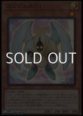 【スーパーレア】エンジェルＯ１