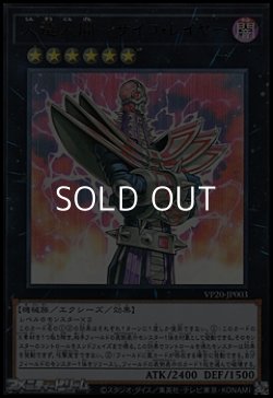 画像1: 【ウルトラレア】人造人間-サイコ・レイヤー