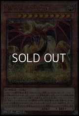 【25thシークレットレア】オシリスの天空竜