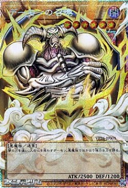 画像1: 【プリズマティックシークレットレア】デーモンの召喚