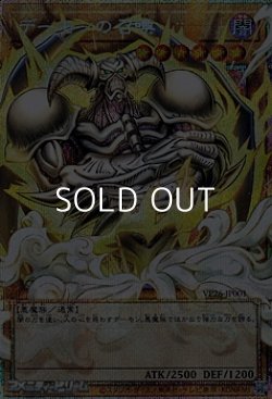 画像1: 【プリズマティックシークレットレア】デーモンの召喚