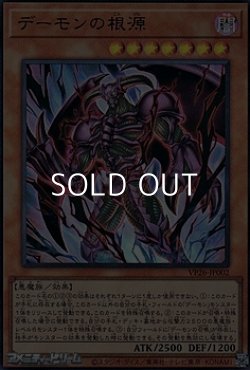 画像1: 【ウルトラレア】デーモンの根源