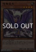 【ウルトラレア】陰魔羅鬼