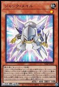 【ウルトラレア】ジャンク・メイル