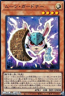 画像1: 【ウルトラレア】ムーン・ガードナー