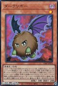 【ウルトラレア】ダークリボー