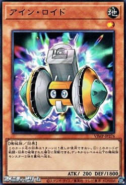 画像1: 【ウルトラレア】アイン・ロイド