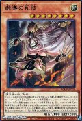 【ウルトラレア】教導の死徒