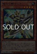 【ウルトラレア】磁石の戦士Ω+