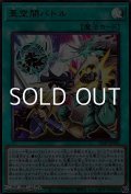 【ウルトラレア】亜空間バトル