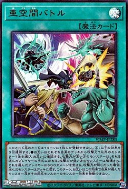 画像1: 【ウルトラレア】亜空間バトル