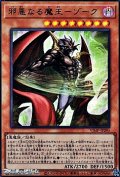 【ウルトラレア】邪悪なる魔王ーゾーク