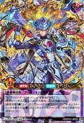 【オーバーラッシュレア】連撃竜騎士－セブンスナイト