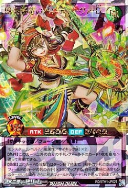 画像1: 【オーバーラッシュレア】風奏調苛のバンディーヴァ・Ｄ