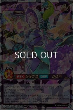 画像1: 【オーバーラッシュレア】エクスキューティー・プラウティ・Ｆ