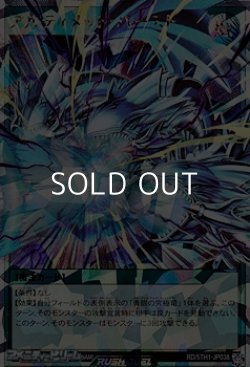画像1: 【オーバーラッシュレア】アルティメット・バースト