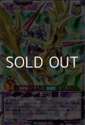 【オーバーラッシュレア】百戦の覇者ガイア