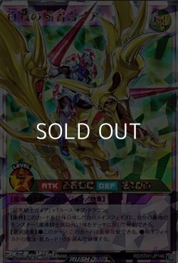 画像1: 【オーバーラッシュレア】百戦の覇者ガイア