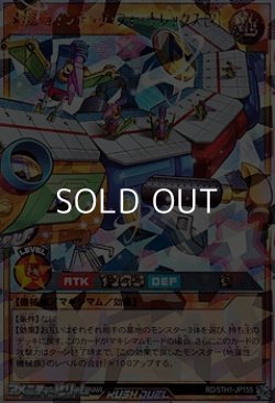 画像1: 【オーバーラッシュレア】メガジョインテック・フォートレックス［Ｒ］