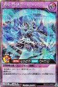 【シークレットレア】蒼救の泡影 アルティエラ