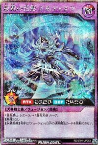 【シークレットレア】蒼救の泡影 アルティエラ
