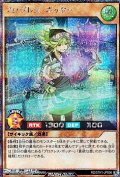【シークレットレア】プログレス・ポッター