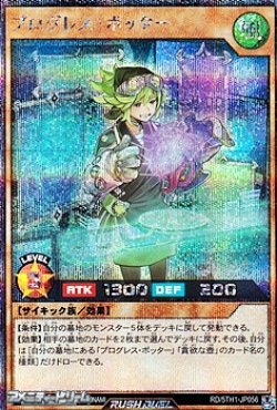 画像1: 【シークレットレア】プログレス・ポッター