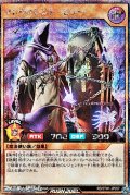 【シークレットレア】マレヴォレント・セラー