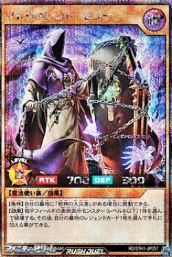 画像1: 【シークレットレア】マレヴォレント・セラー