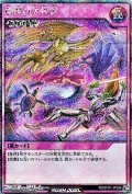 【シークレットレア】邪神の大災害