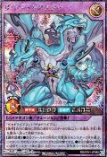 【シークレットレア】ザ☆ドラギアスター