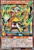 【シークレットレア】風彩のプロフェシーフレーズ