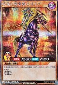 【シークレットレア】疾風の暗黒騎士ガイア