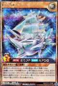 【シークレットレア】ＥＸプローラー