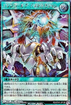 画像1: 【シークレットレア】エンジン・オブ・デストラクション